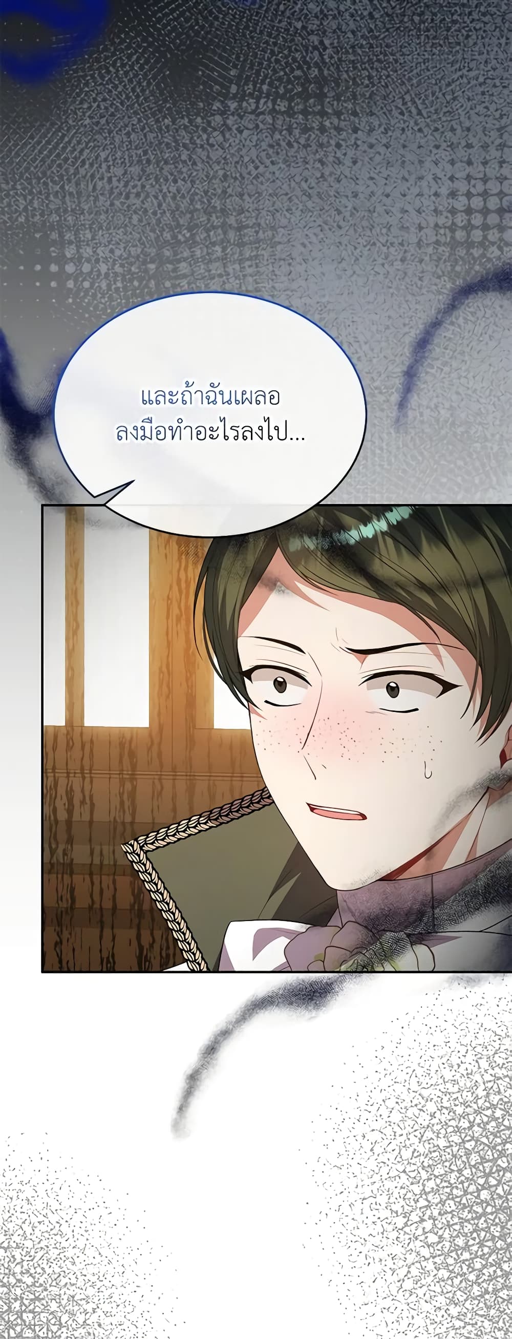 อ่านการ์ตูน The Real Daughter Is Back 89 ภาพที่ 43