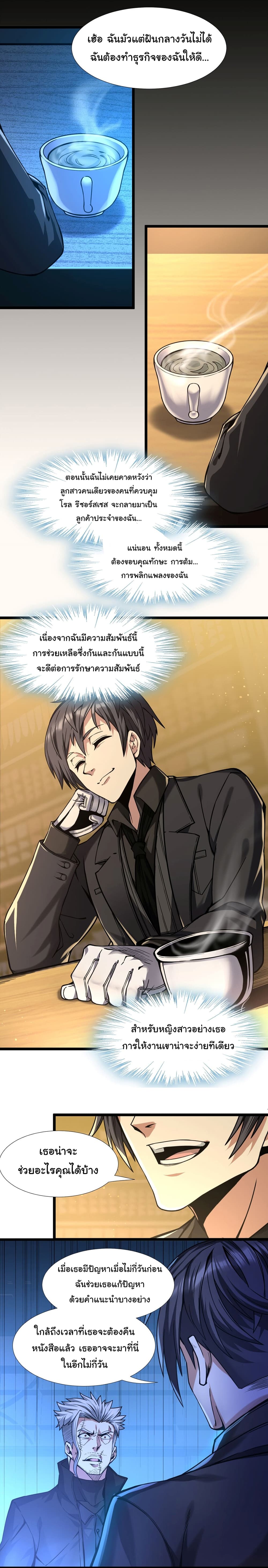 อ่านการ์ตูน I’m Really Not the Evil God’s Lackey 30 ภาพที่ 12