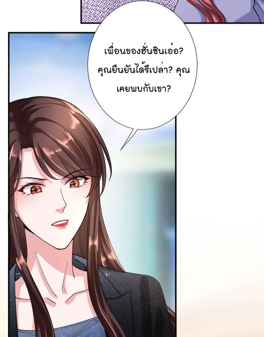 อ่านการ์ตูน Trial Marriage Husband Need to Work Hard 141 ภาพที่ 9