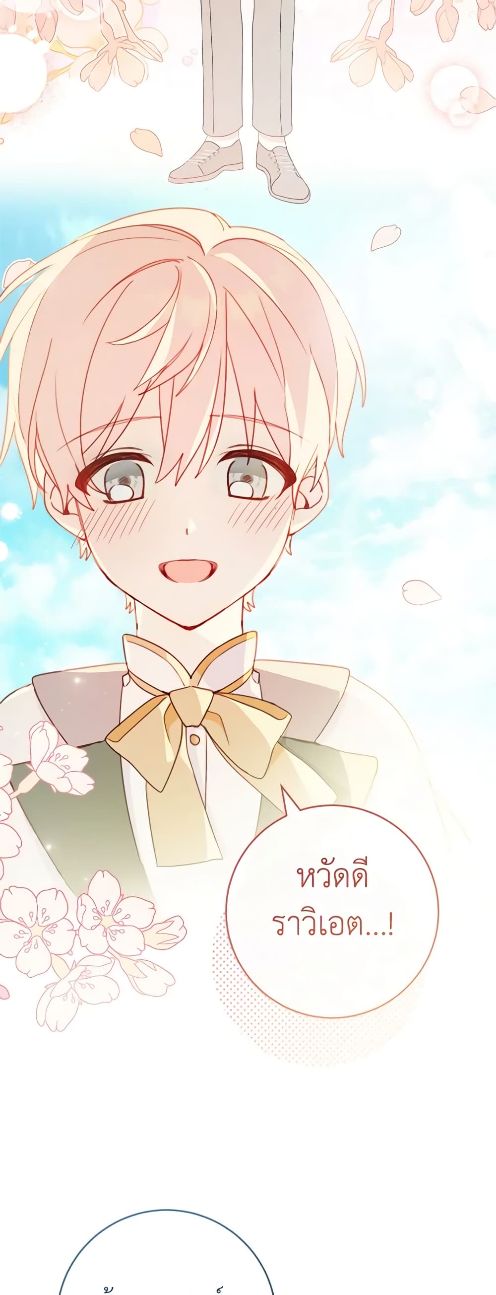 อ่านการ์ตูน Please Treat Your Friends Preciously 4 ภาพที่ 54