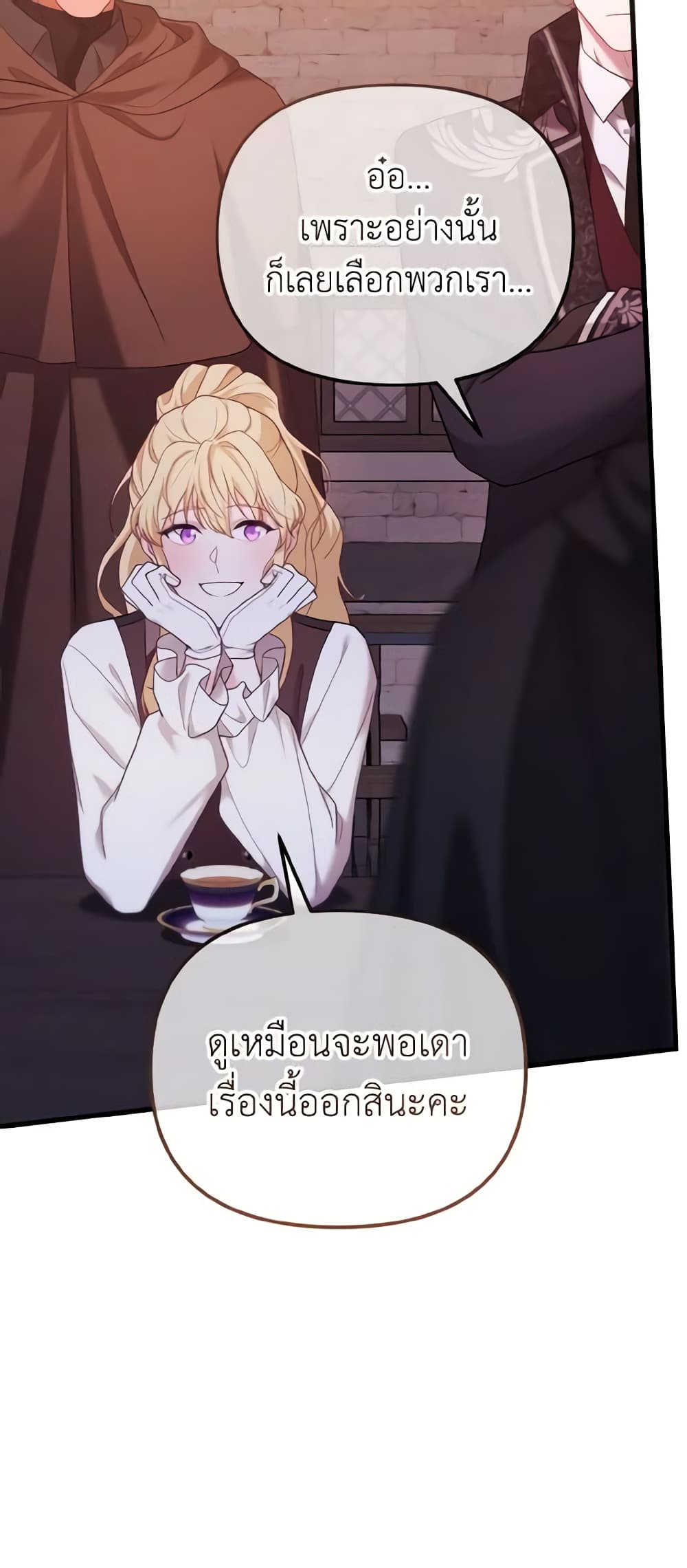 อ่านการ์ตูน Adeline’s Deep Night 19 ภาพที่ 31