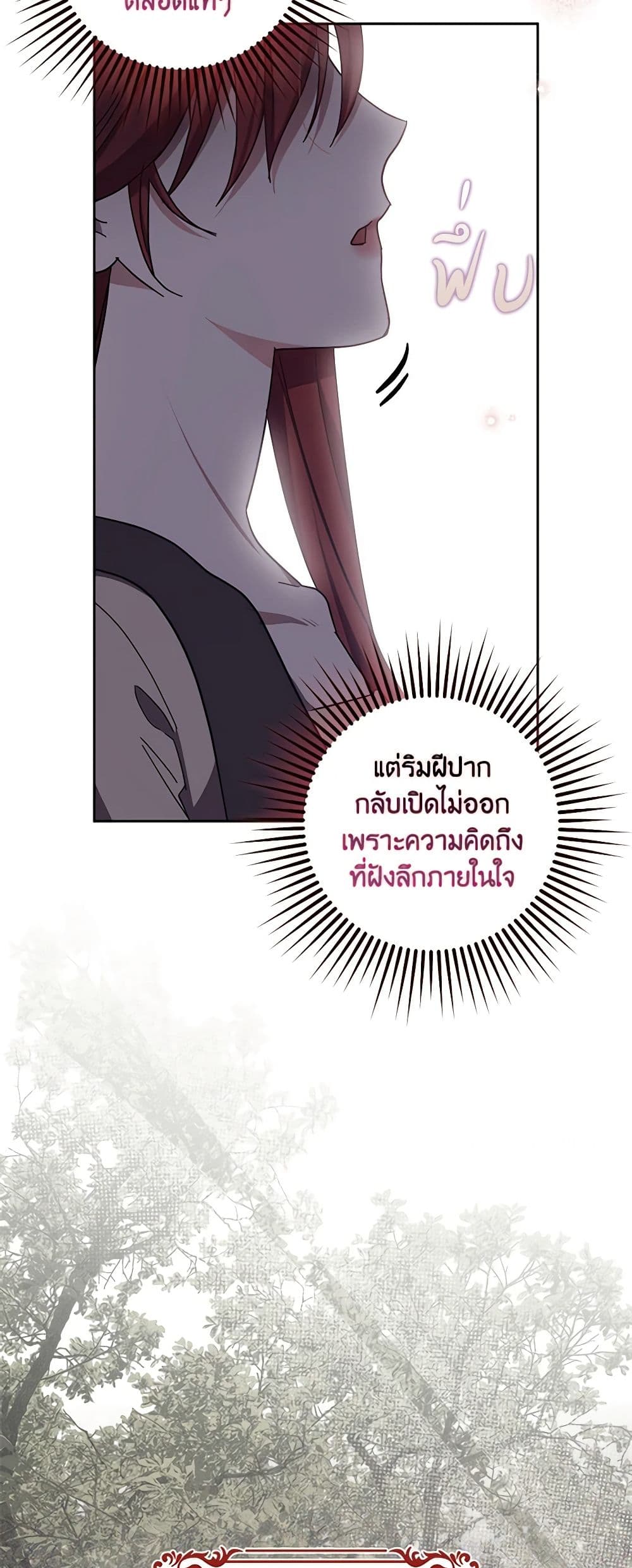 อ่านการ์ตูน The Abandoned Bachelorette Enjoys Her Simple Life 46 ภาพที่ 37