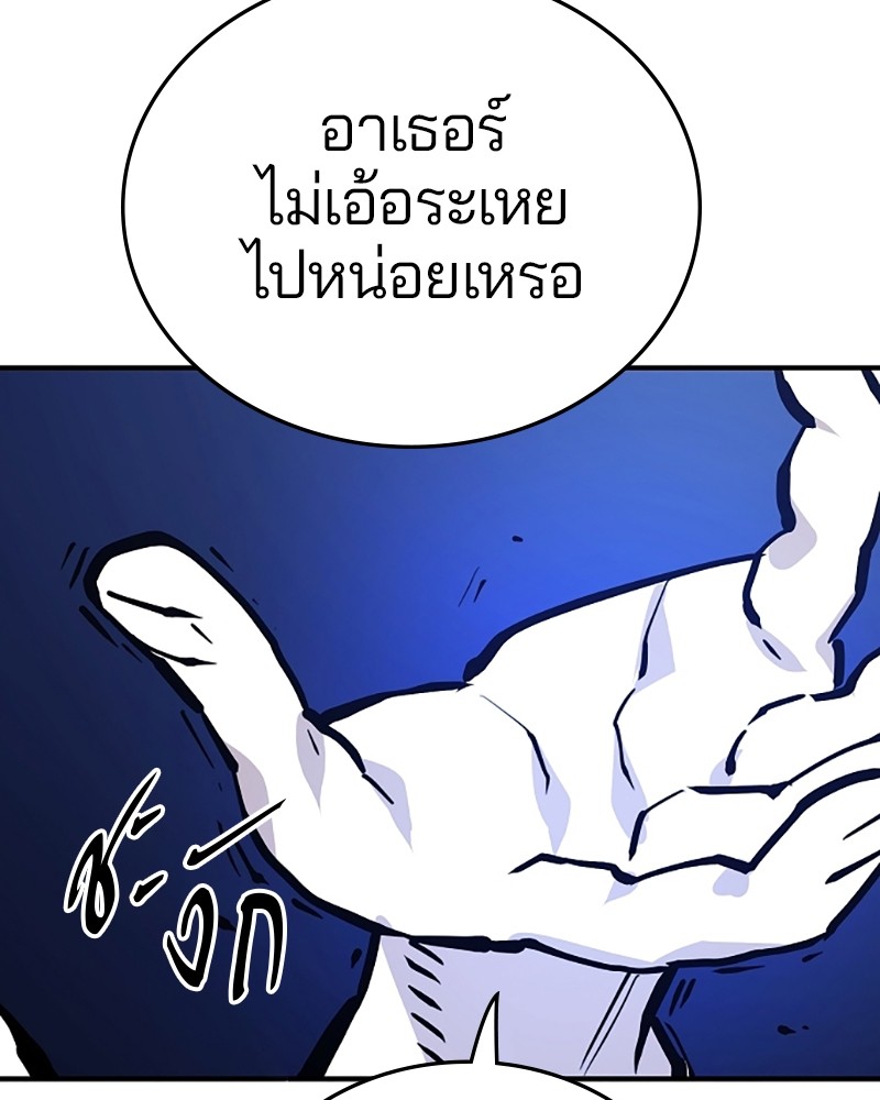 อ่านการ์ตูน Player 153 ภาพที่ 29