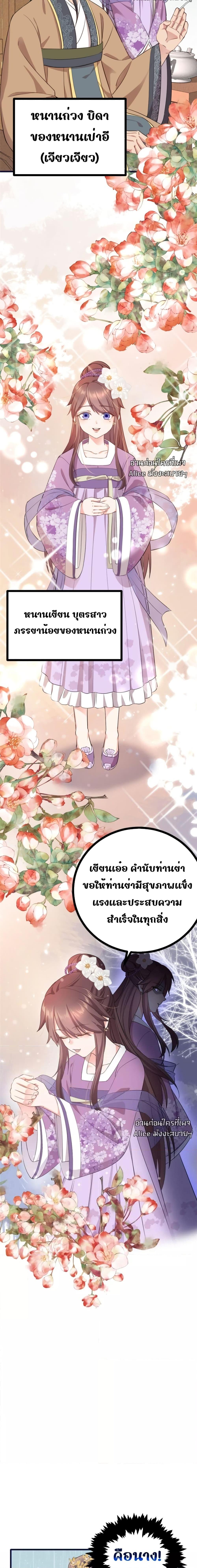 อ่านการ์ตูน After I Was Reborn, I Became the Petite in the Hands of Powerful Ministers 1 ภาพที่ 7