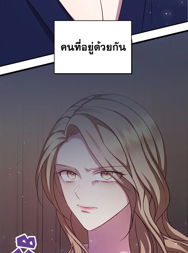 อ่านการ์ตูน My Husband’s Scandal 3 ภาพที่ 8