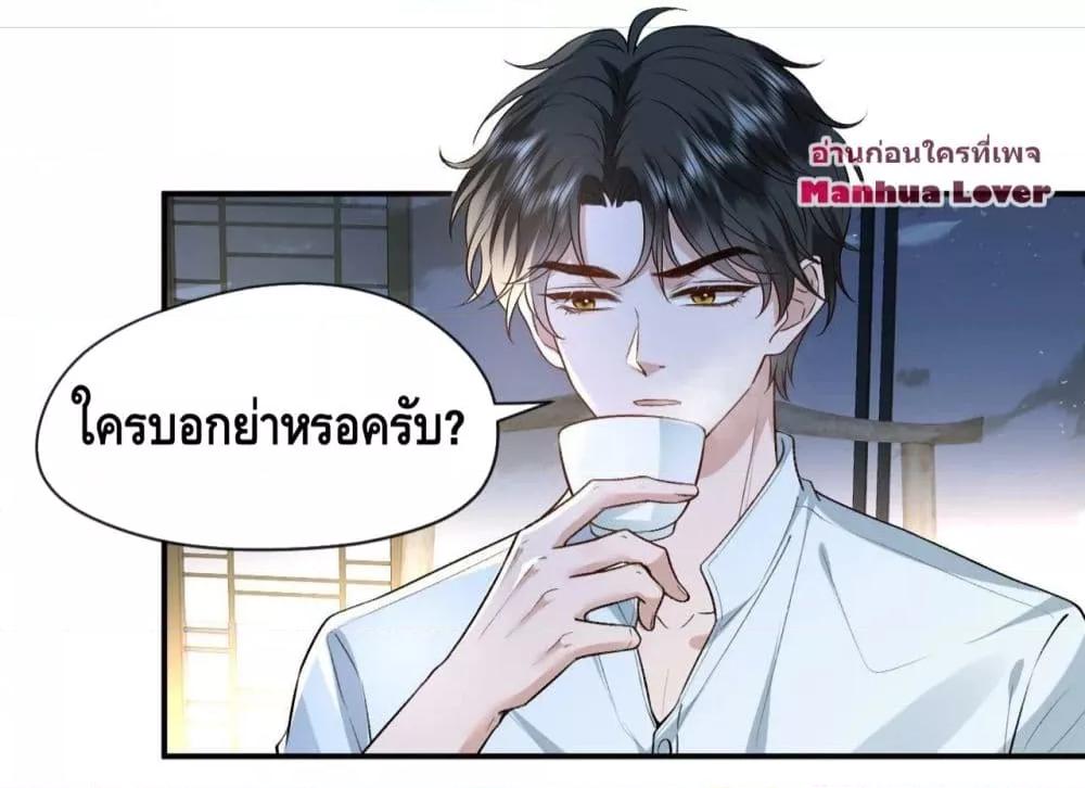 อ่านการ์ตูน Madam Slaps Her Face Online Everyday 31 ภาพที่ 24