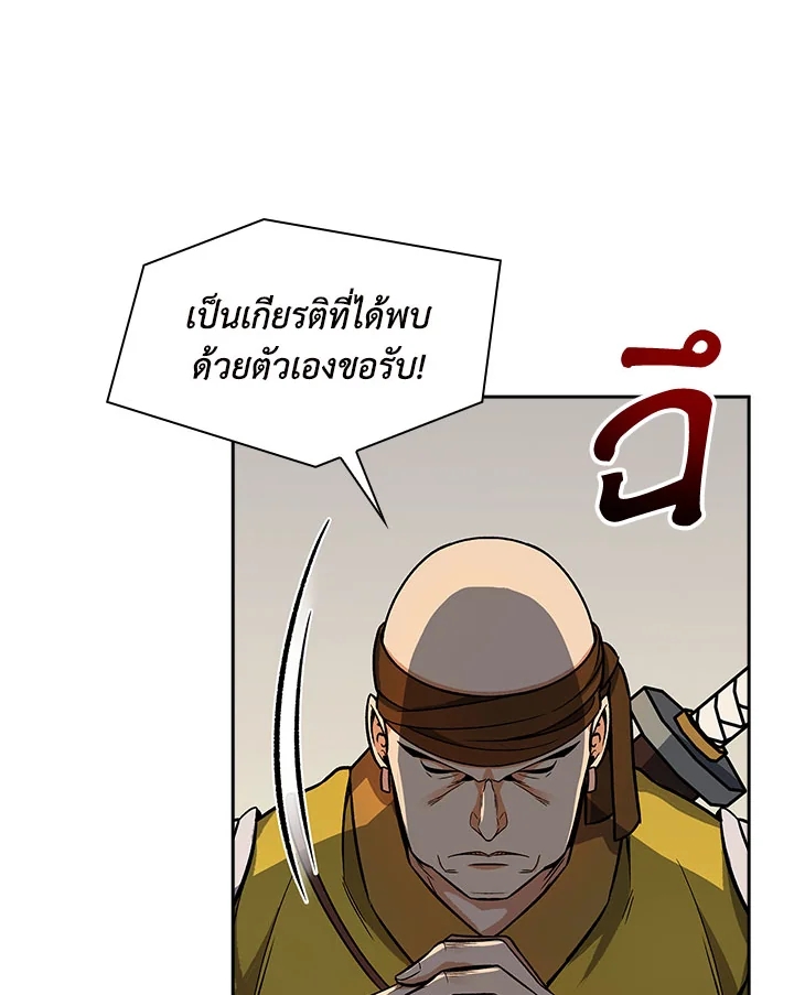 อ่านการ์ตูน Storm Inn 73 ภาพที่ 102