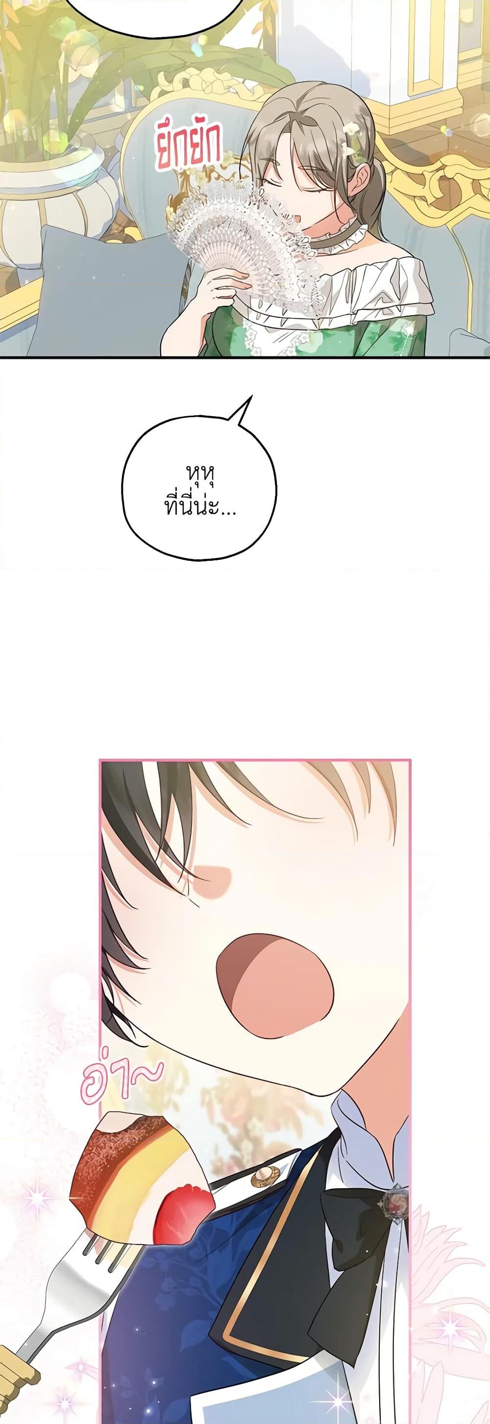 อ่านการ์ตูน The Adopted Daughter-in-law Wants To Leave 69 ภาพที่ 49