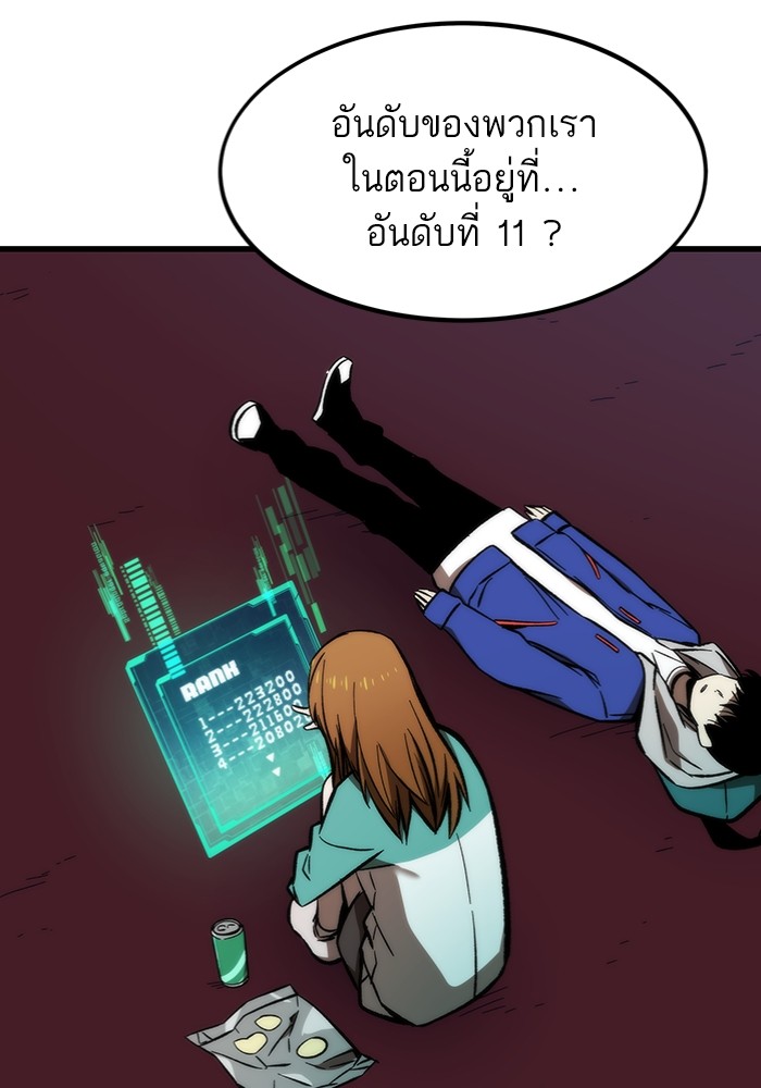 อ่านการ์ตูน Ultra Alter 102 ภาพที่ 78