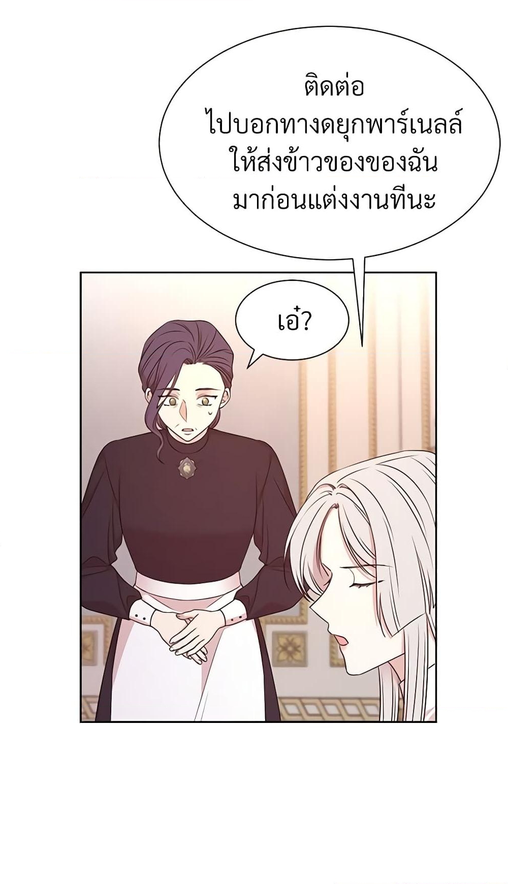 อ่านการ์ตูน I Can’t Keep Up With My Stallion Duke 11 ภาพที่ 52