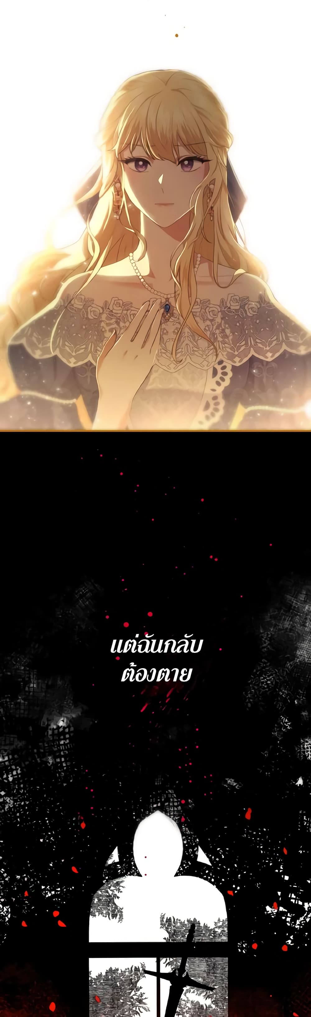 อ่านการ์ตูน Adeline’s Deep Night 1 ภาพที่ 59