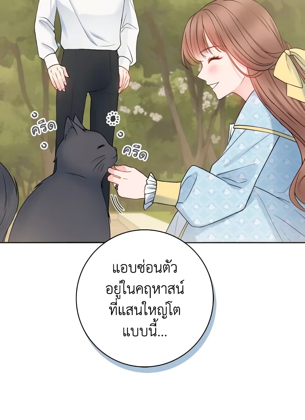 อ่านการ์ตูน Contractual Marriage to a Surly Duke 11 ภาพที่ 32