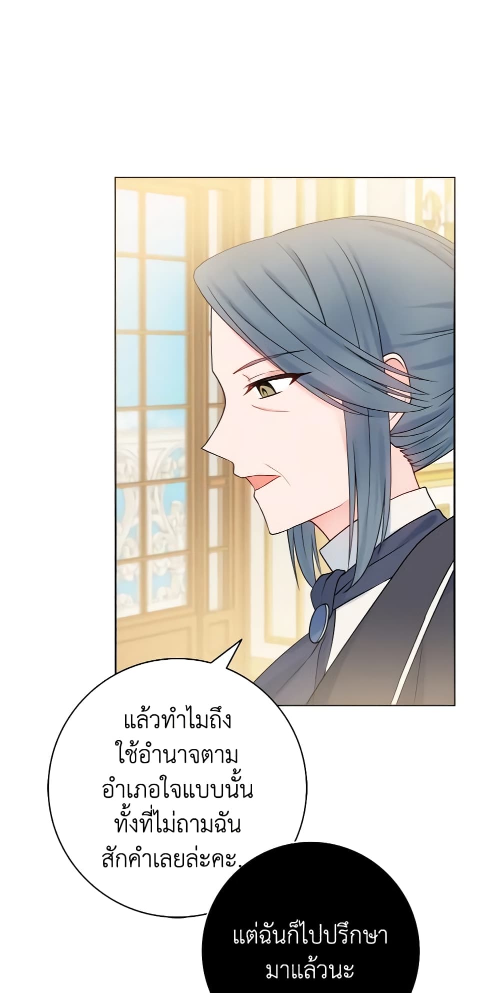 อ่านการ์ตูน Contractual Marriage to a Surly Duke 13 ภาพที่ 9