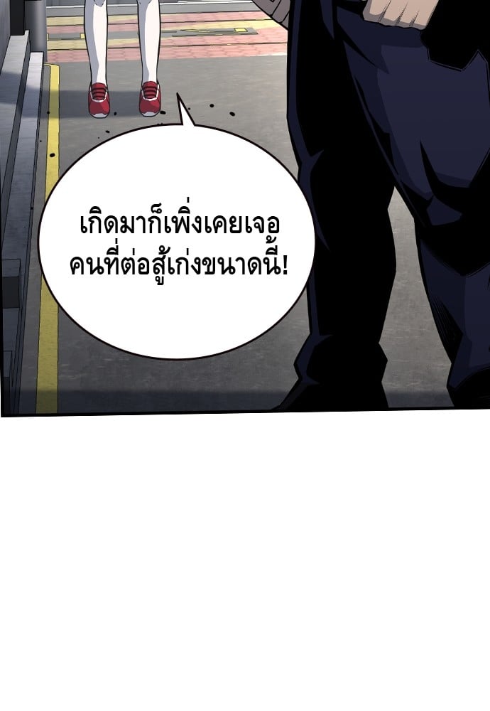 อ่านการ์ตูน King Game 83 ภาพที่ 13