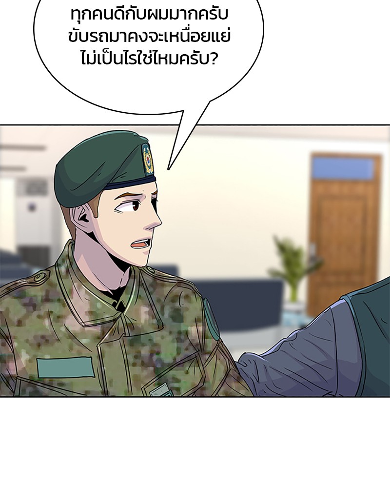 อ่านการ์ตูน Kitchen Soldier 65 ภาพที่ 5