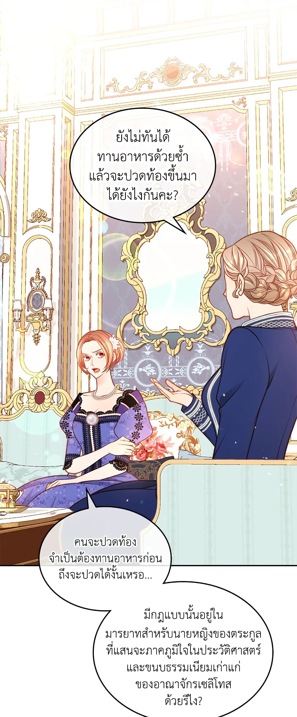 อ่านการ์ตูน The Duchess’s Secret Dressing Room 32 ภาพที่ 30