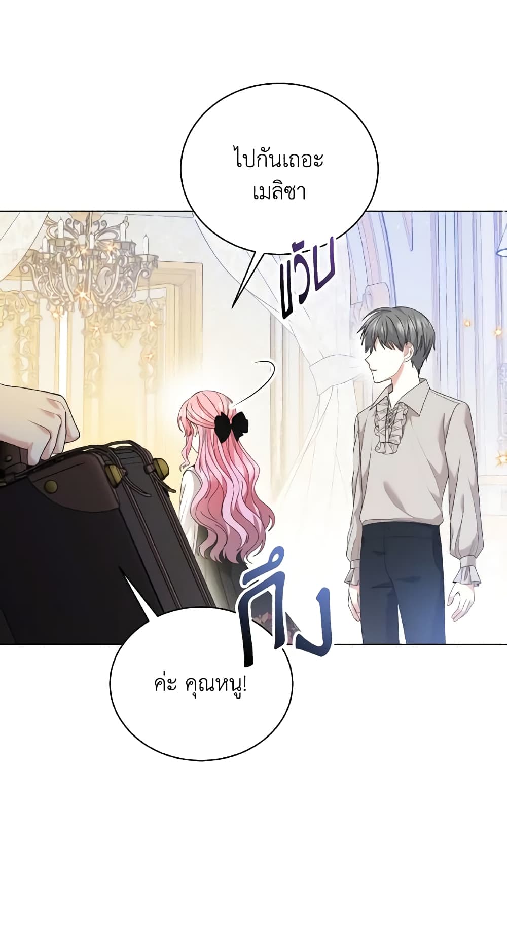 อ่านการ์ตูน The Little Princess Waits for the Breakup 9 ภาพที่ 62