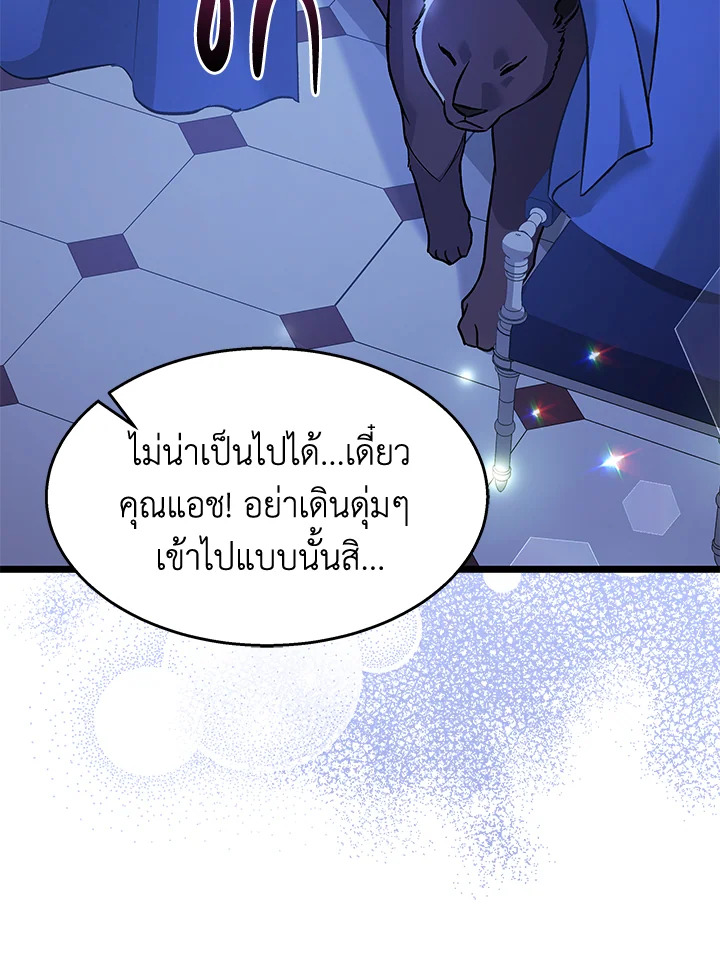 อ่านการ์ตูน The Symbiotic Relationship Between a Panther and a Rabbit 115 ภาพที่ 47