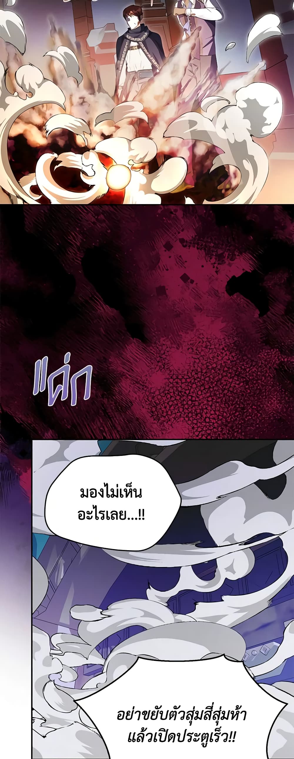 อ่านการ์ตูน Zenith 73 ภาพที่ 24