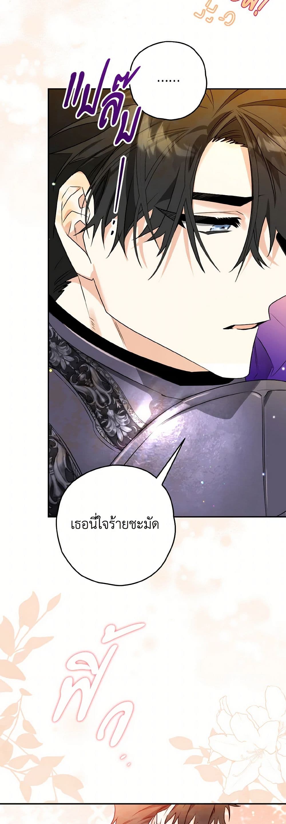 อ่านการ์ตูน Sigrid 111 ภาพที่ 10