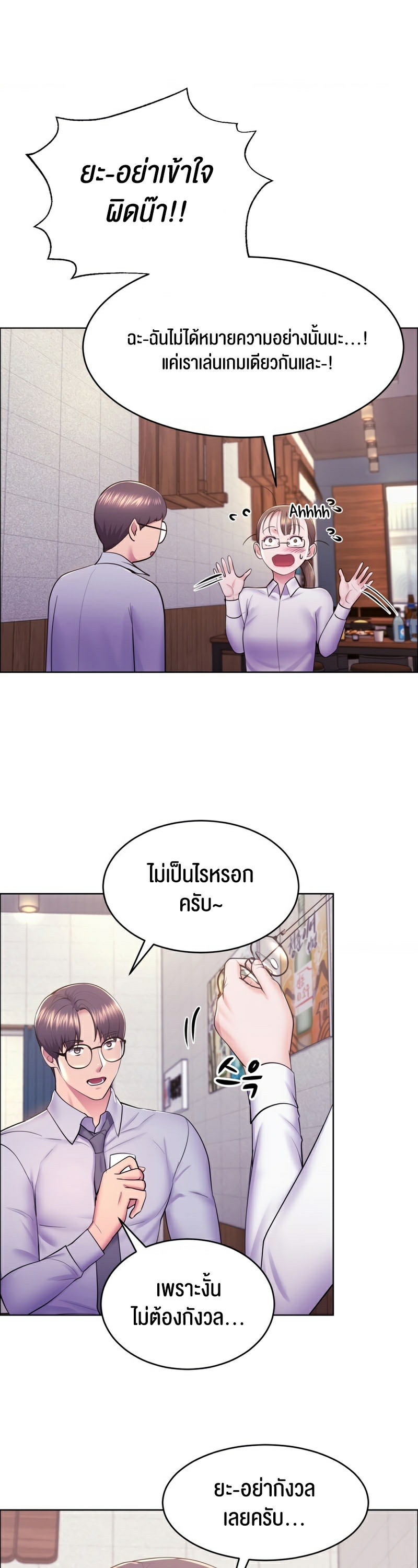 อ่านการ์ตูน Park Moojik Hit the Jackpot 10 ภาพที่ 21