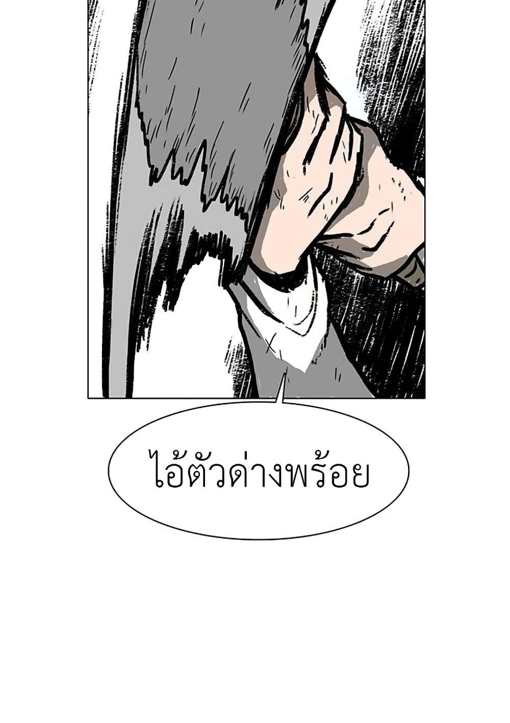 อ่านการ์ตูน The Gray Mark 18 ภาพที่ 77