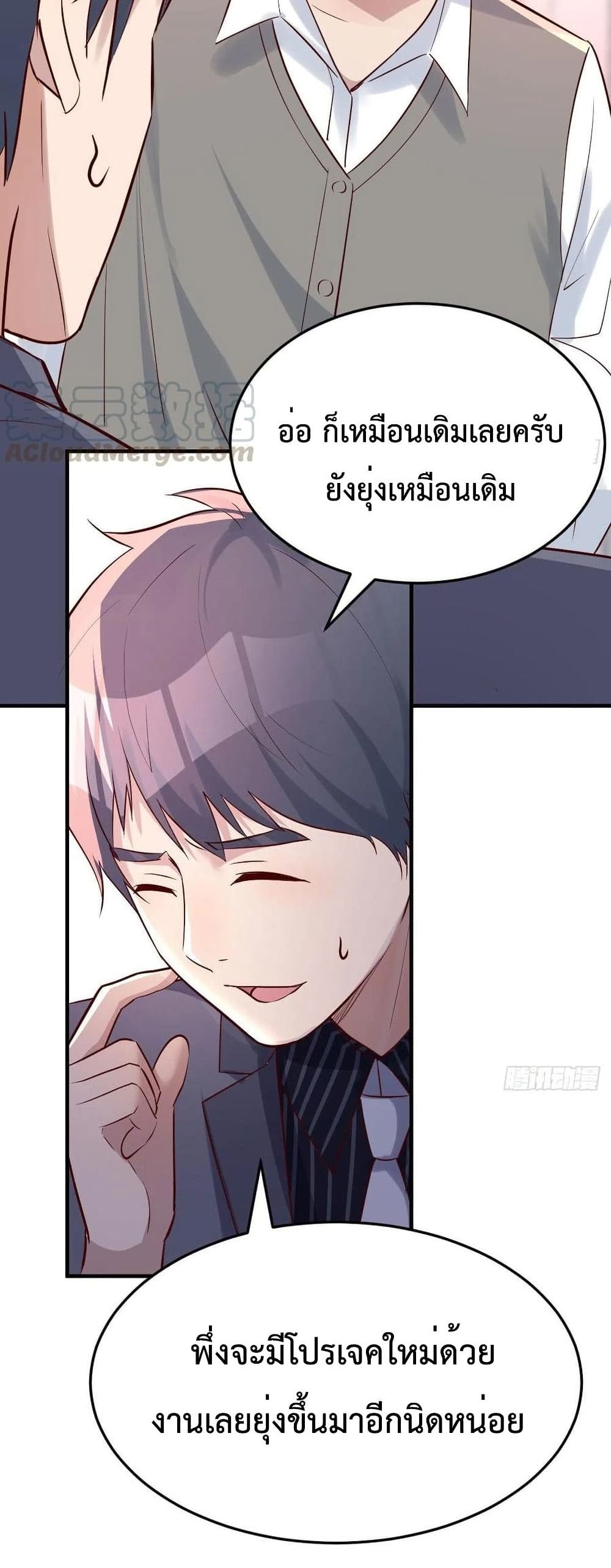 อ่านการ์ตูน My Twin Girlfriends Loves Me So Much 113 ภาพที่ 17