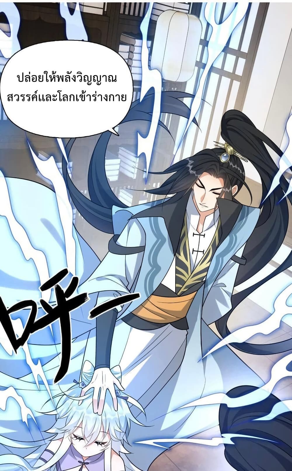 อ่านการ์ตูน Reincarnation To Take Revenge 10 ภาพที่ 22