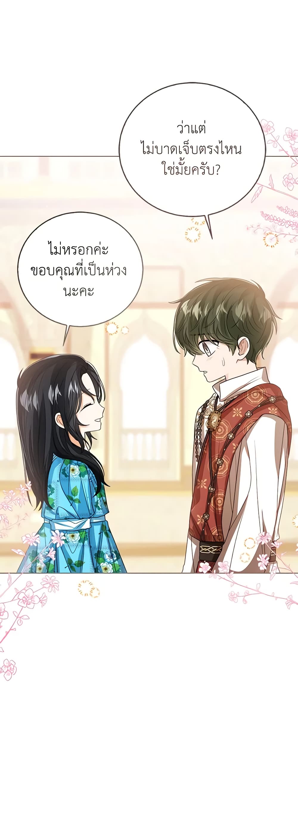 อ่านการ์ตูน Baby Princess Through the Status Window 80 ภาพที่ 45