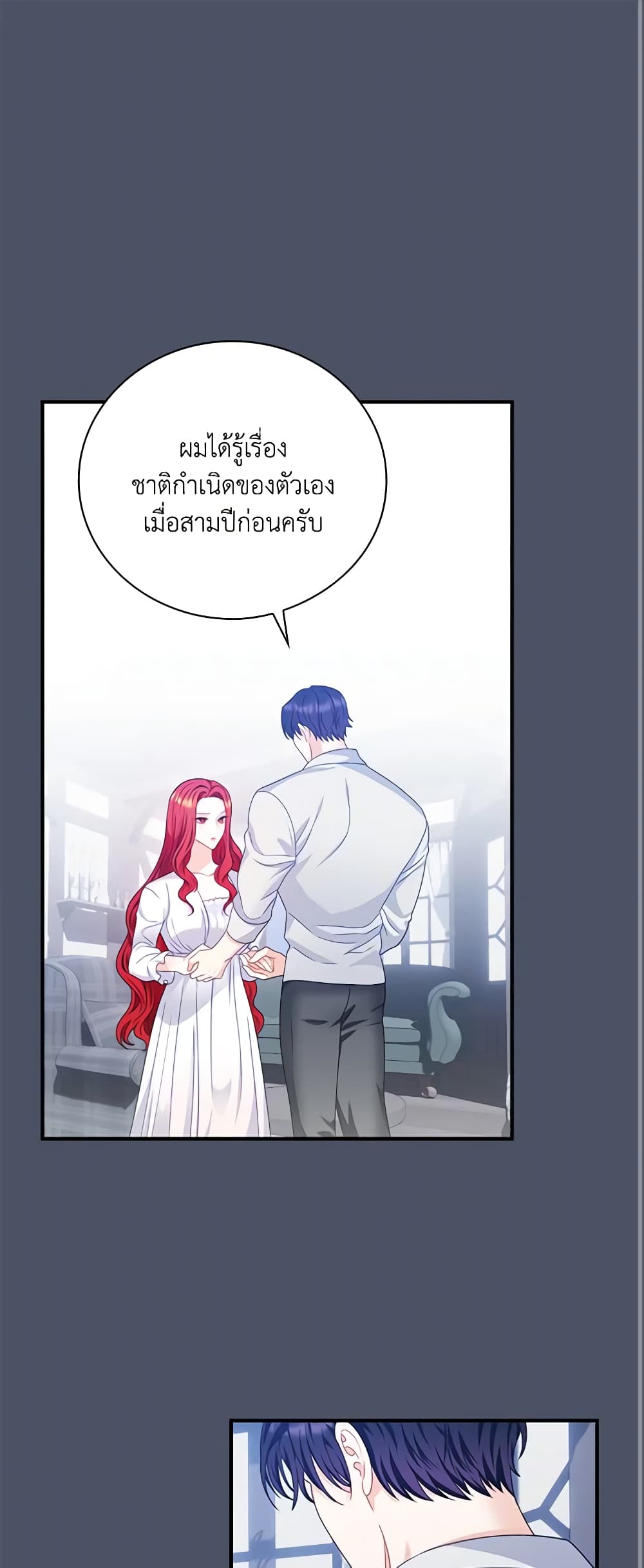 อ่านการ์ตูน I Raised Him Modestly, But He Came Back Obsessed With Me 21 ภาพที่ 2