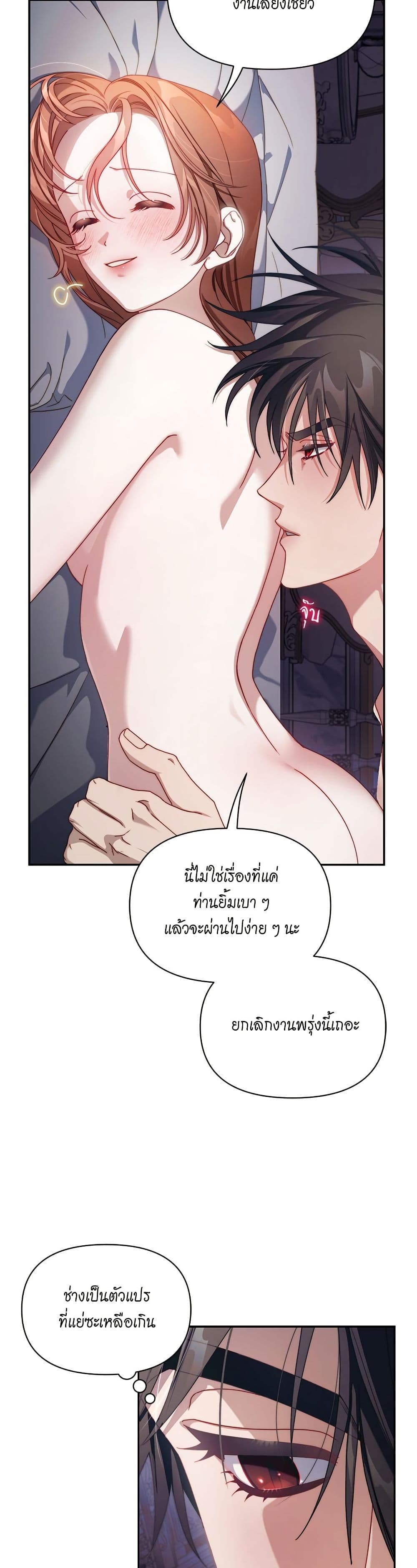 อ่านการ์ตูน Lucia 150 ภาพที่ 4