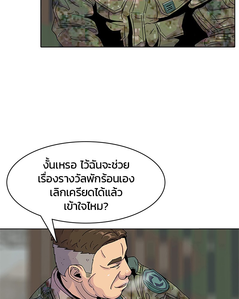 อ่านการ์ตูน Kitchen Soldier 36 ภาพที่ 74