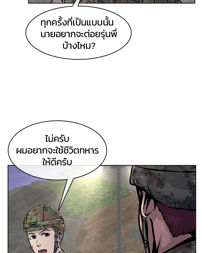 อ่านการ์ตูน Kitchen Soldier 4 ภาพที่ 18