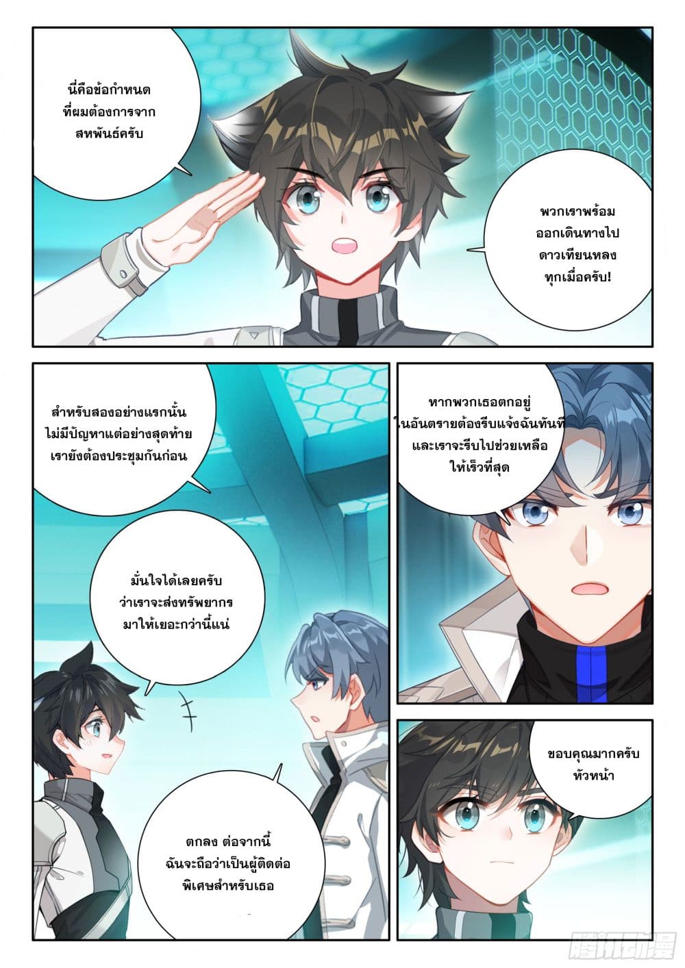 อ่านการ์ตูน Douluo Dalu IV 431 ภาพที่ 7