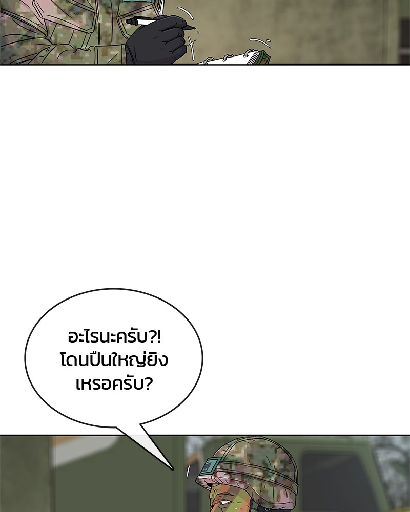 อ่านการ์ตูน Kitchen Soldier 70 ภาพที่ 69