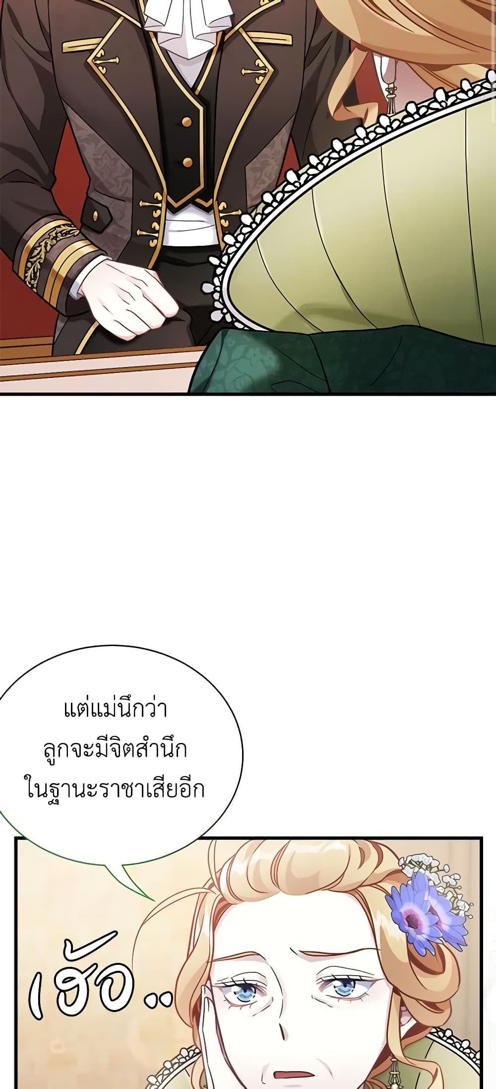 อ่านการ์ตูน Not-Sew-Wicked Stepmom 64 ภาพที่ 14