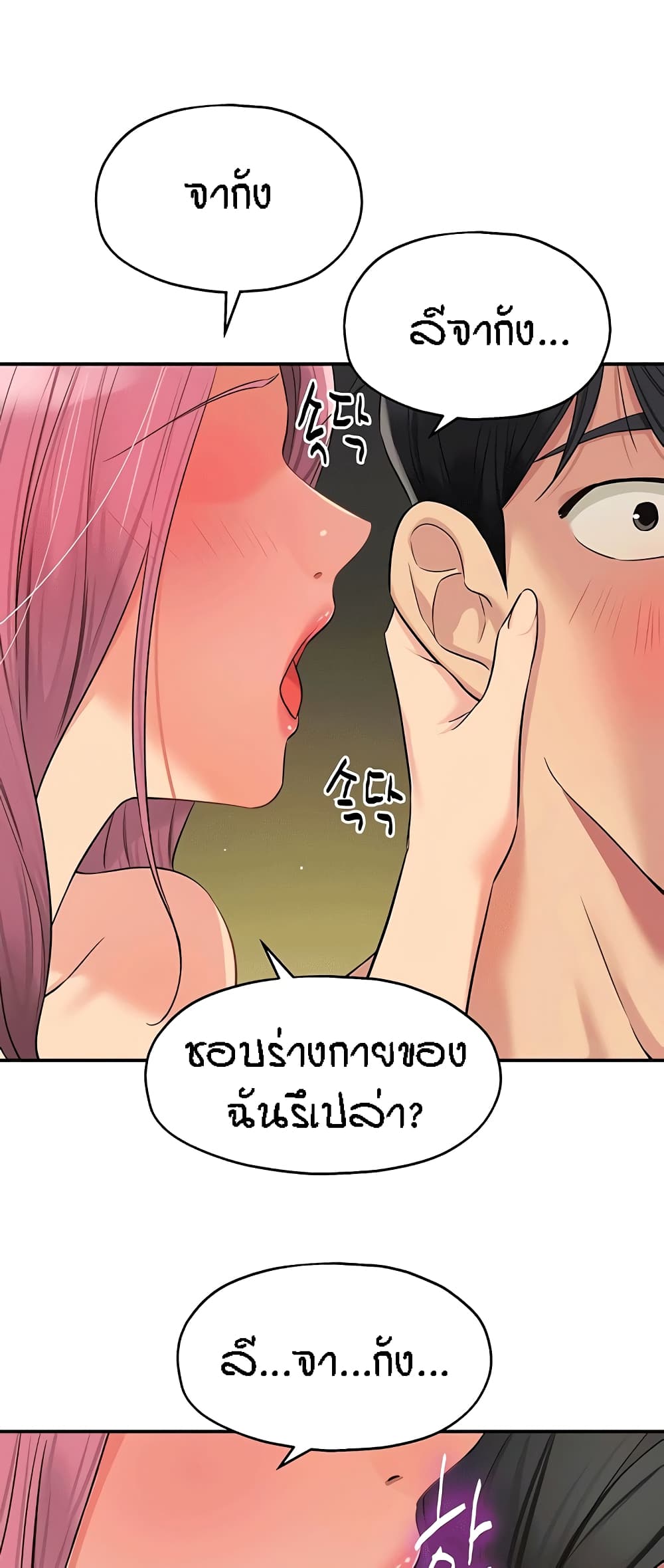 อ่านการ์ตูน Glory Hole 73 ภาพที่ 45