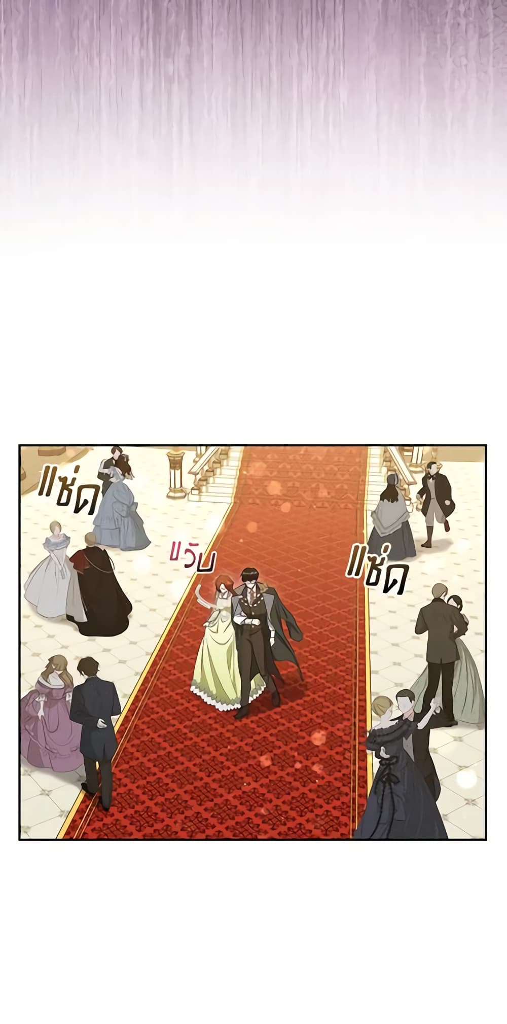 อ่านการ์ตูน I Plan To Become The Master Of A Stolen Family 26 ภาพที่ 4