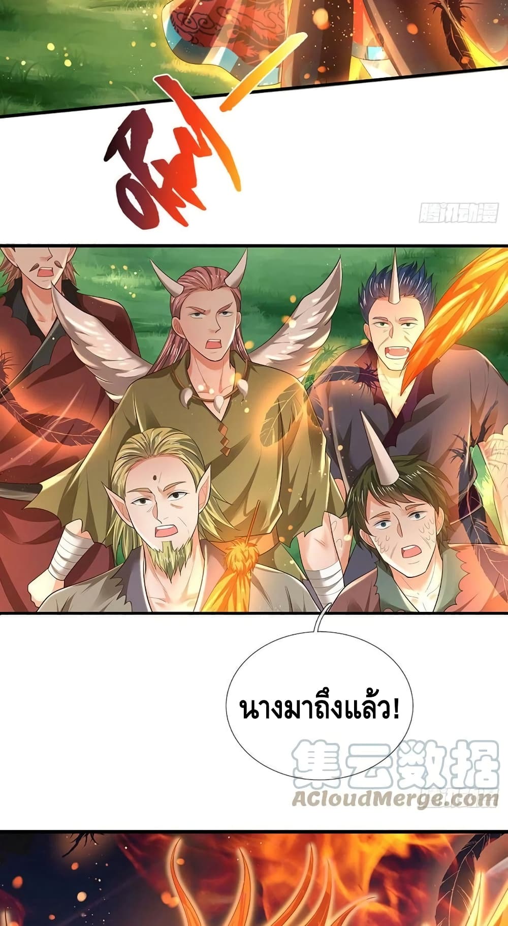 อ่านการ์ตูน Opening to Supreme Dantian 152 ภาพที่ 29