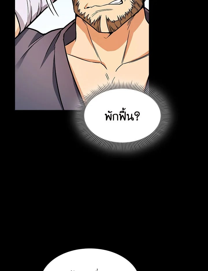 อ่านการ์ตูน Storm Inn 71 ภาพที่ 11