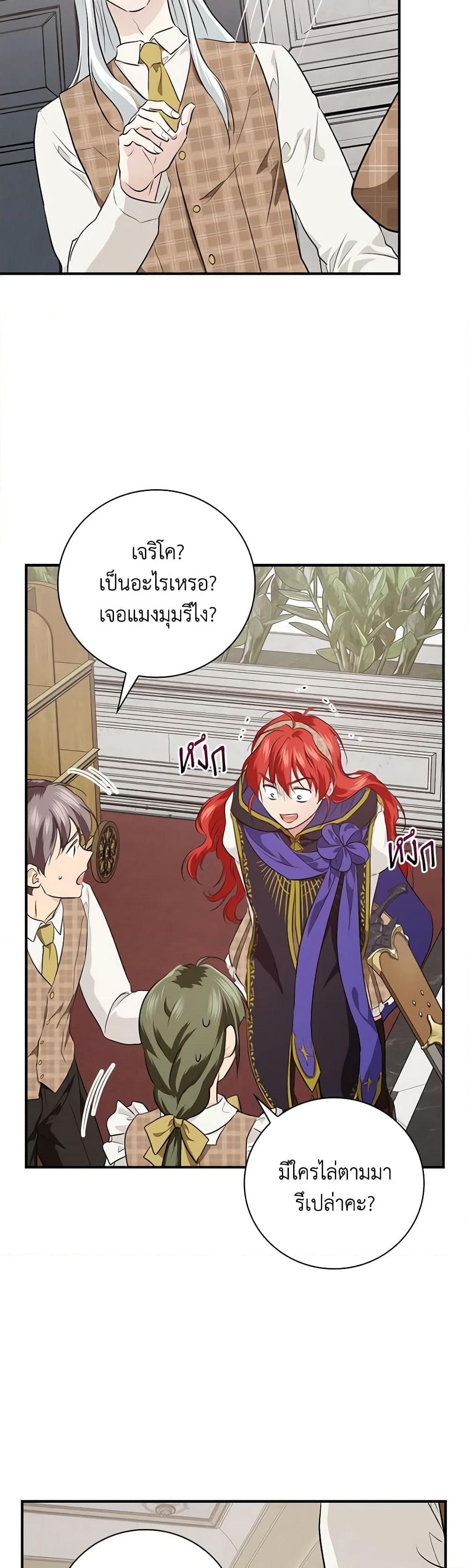 อ่านการ์ตูน Finding My Father’s Son 64 ภาพที่ 44