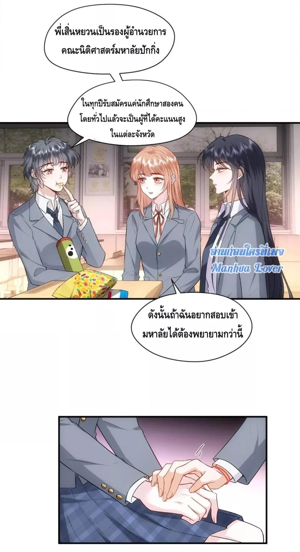 อ่านการ์ตูน Madam Slaps Her Face Online Everyday 48 ภาพที่ 23