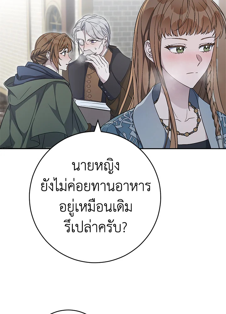 อ่านการ์ตูน Marriage of Convenience 72 ภาพที่ 63