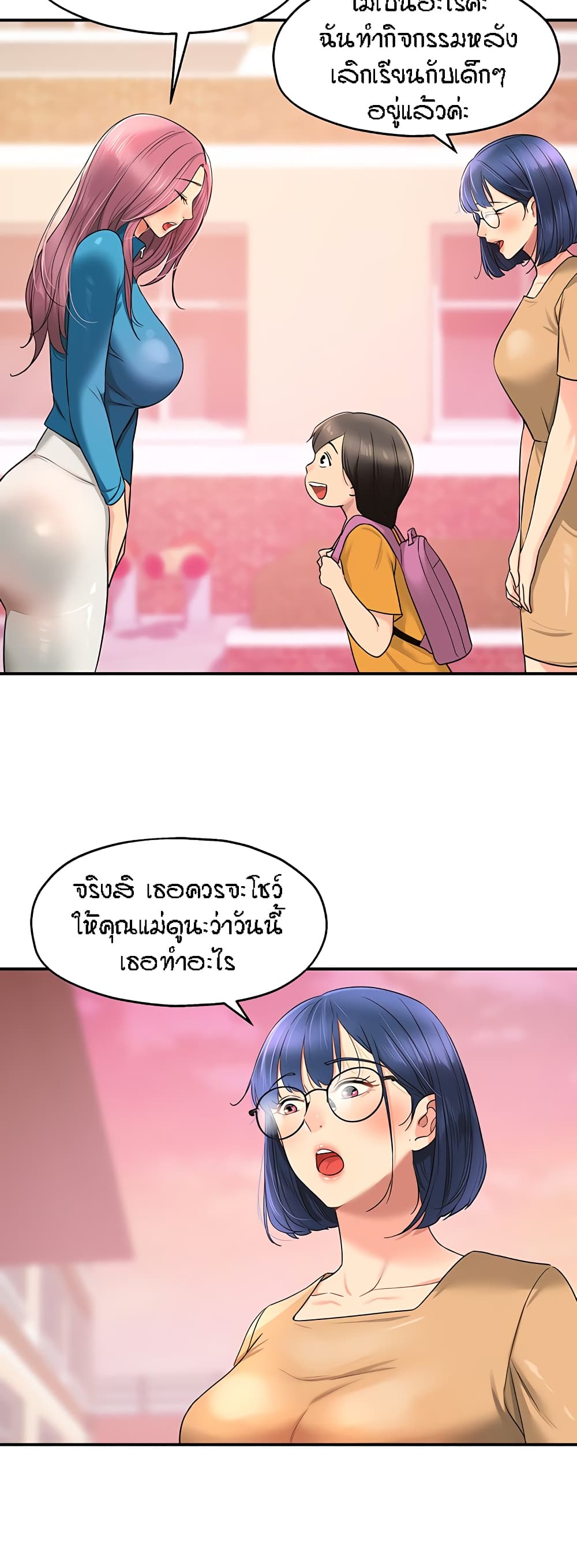 อ่านการ์ตูน Glory Hole 29 ภาพที่ 25