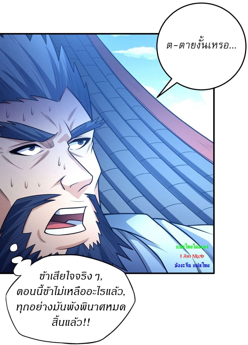 อ่านการ์ตูน God of Martial Arts 624 ภาพที่ 18