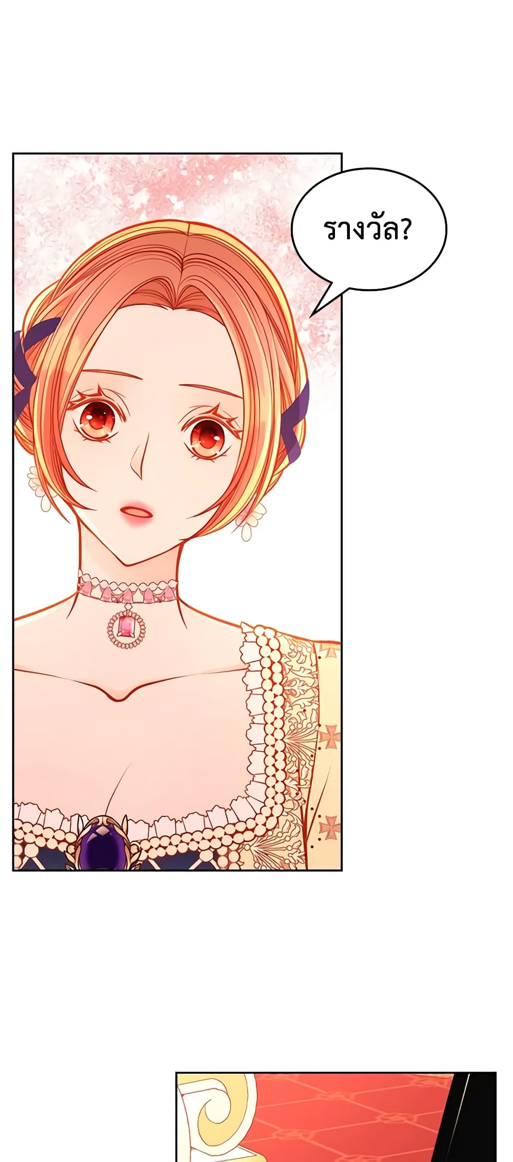 อ่านการ์ตูน The Duchess’s Secret Dressing Room 62 ภาพที่ 52