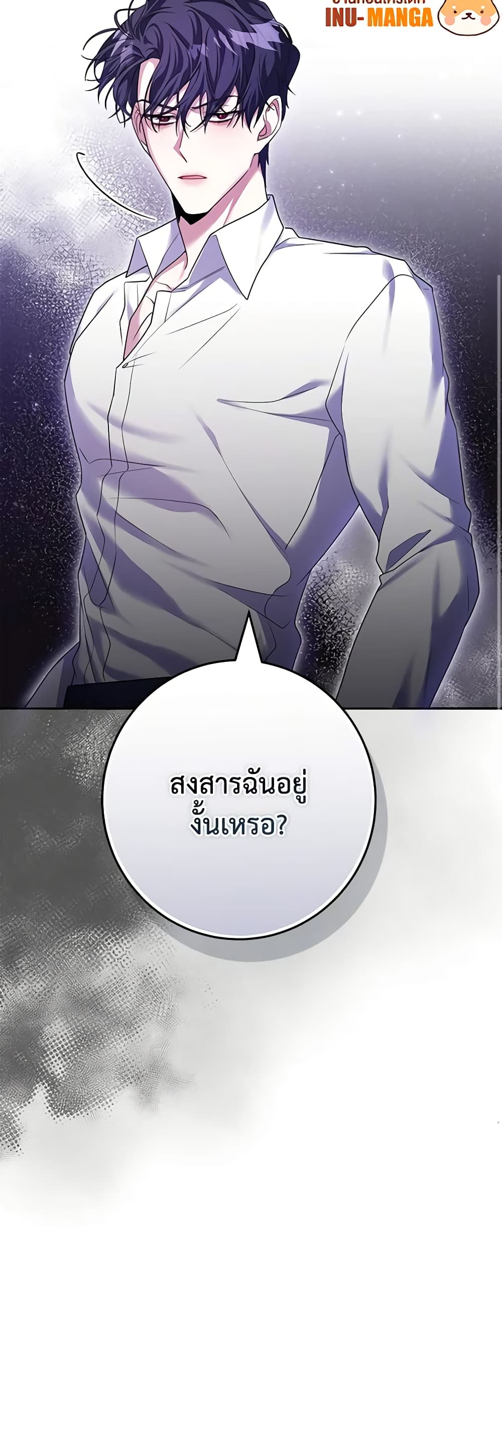 อ่านการ์ตูน Trapped in a Cursed Game, but now with NPCs 13 ภาพที่ 61