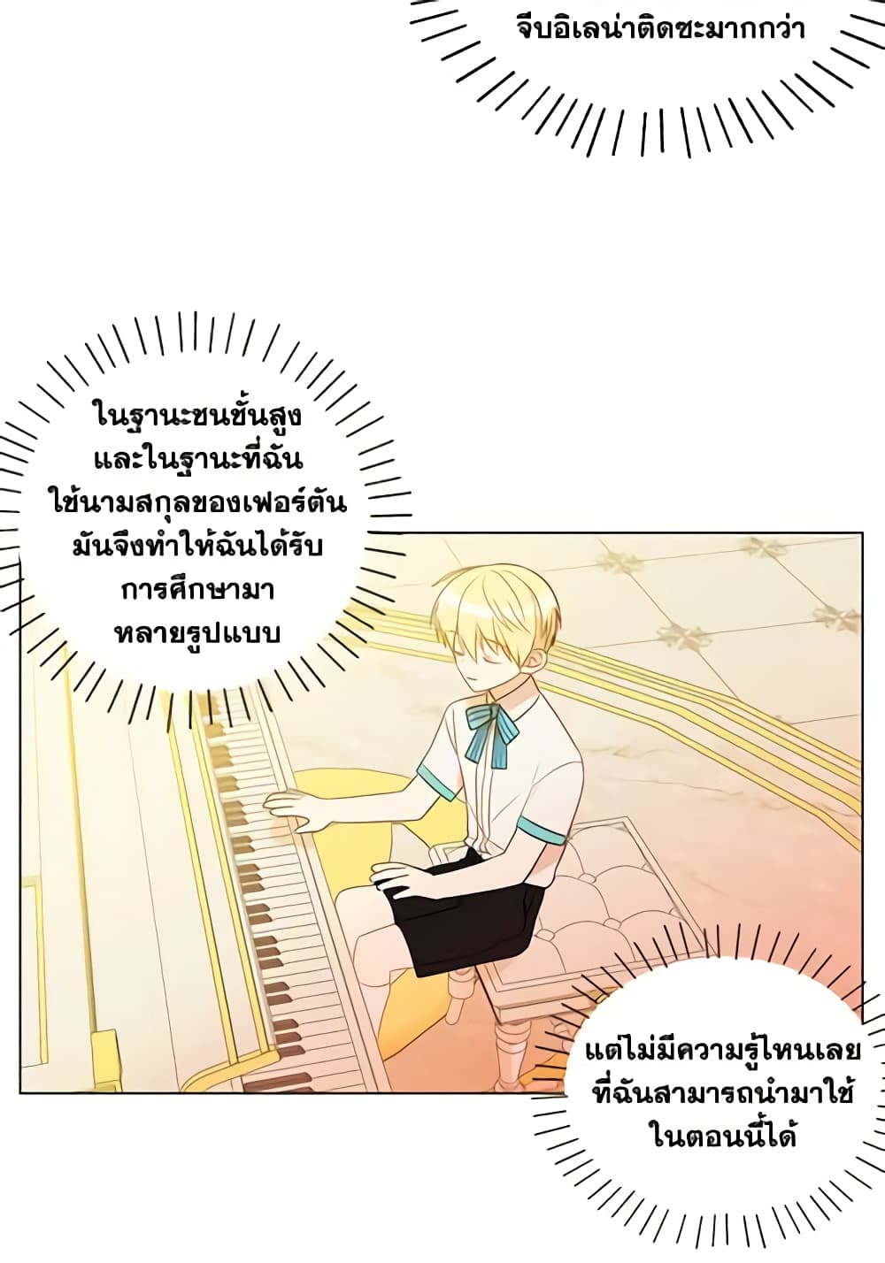 อ่านการ์ตูน Elena Evoy Observation Diary 15 ภาพที่ 40