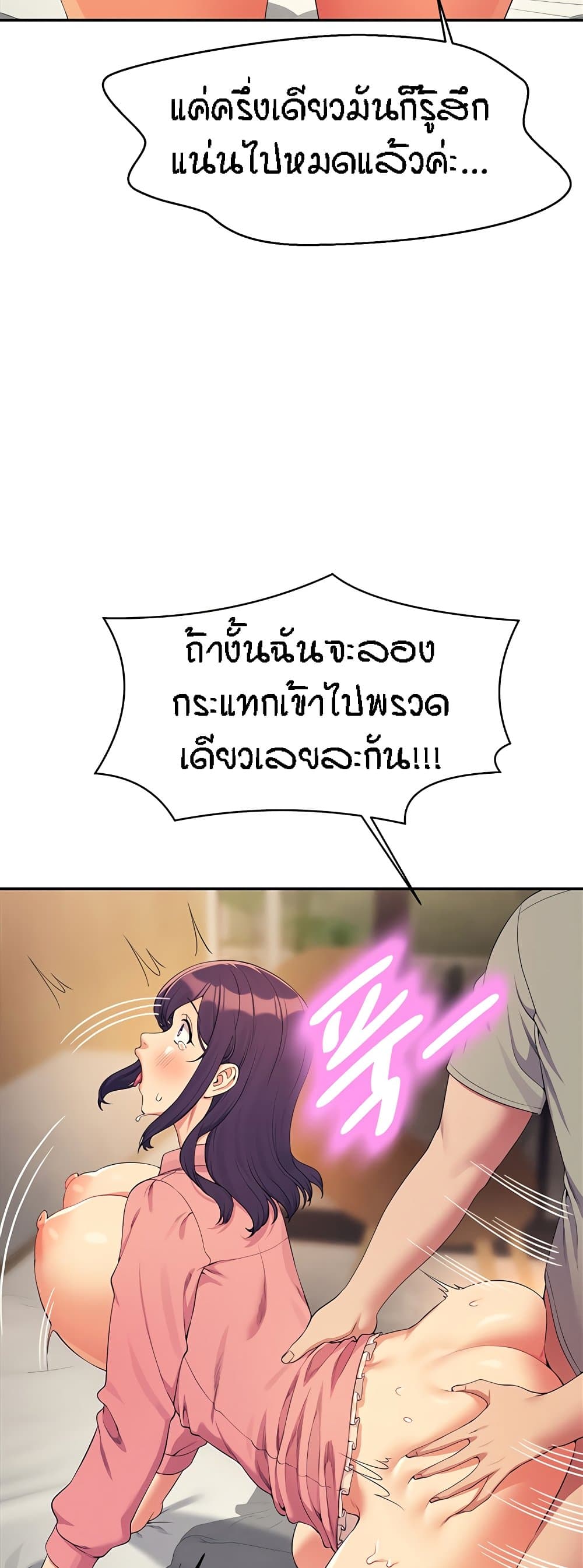 อ่านการ์ตูน Is There No Goddess in My College? 122 ภาพที่ 39