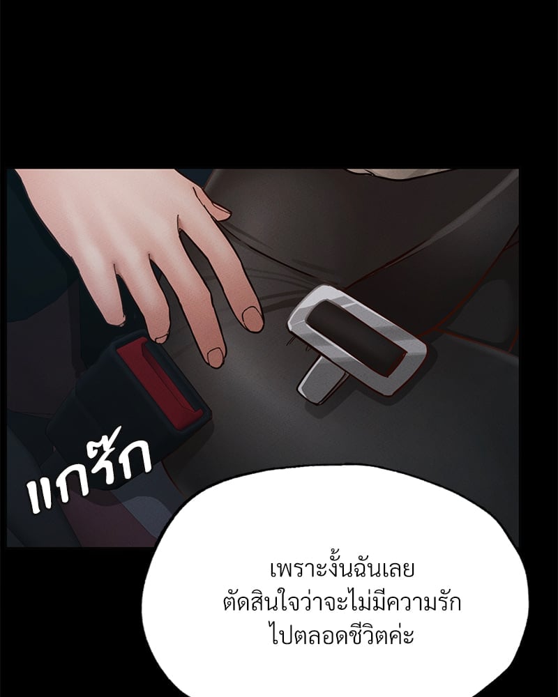 อ่านการ์ตูน Not in School! 11 ภาพที่ 119